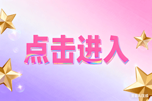 🔓点击进入，🔓点击进入，🔓点击进入